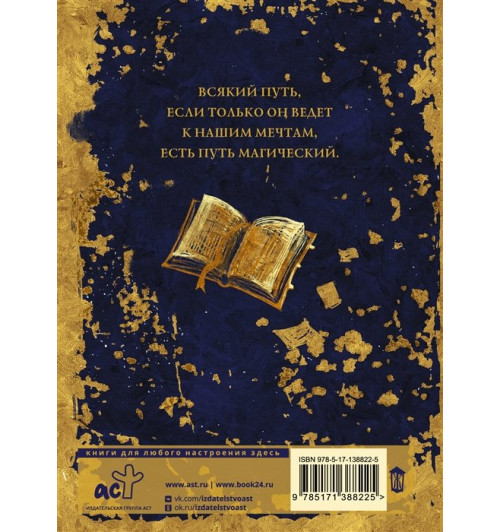 Коэльо Пауло: Дневник мага-3