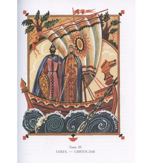 Александра Ишимова: История России в рассказах для детей-4