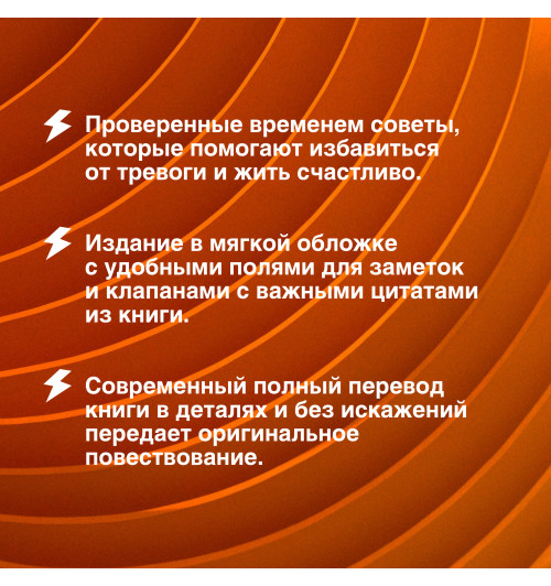 Дейл Карнеги: Как завоевывать друзей и оказывать влияние на людей-3