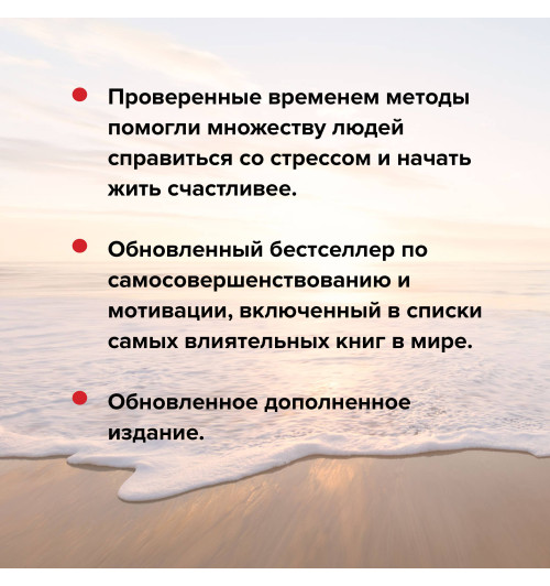 Дейл Карнеги: Как перестать беспокоиться и начать жить-3