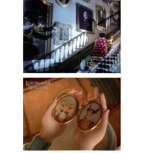 Оскар Уайльд: Кентервильское привидение-3