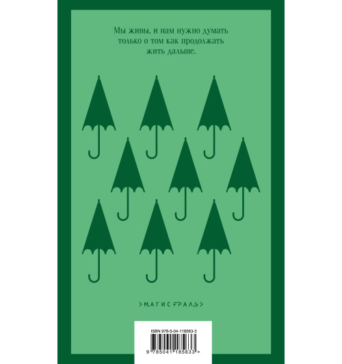 Харуки Мураками: Норвежский лес Харуки Мураками: Норвежский лес-1