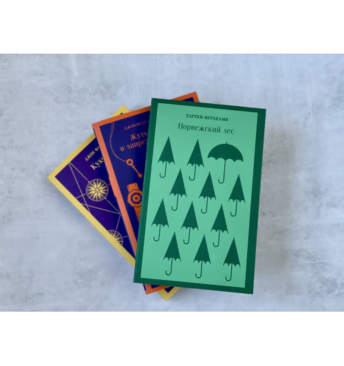 Харуки Мураками: Норвежский лес Харуки Мураками: Норвежский лес-4