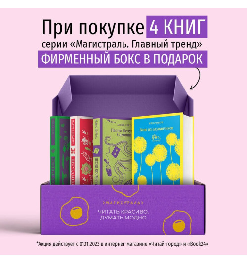 Харуки Мураками: Норвежский лес Харуки Мураками: Норвежский лес-6