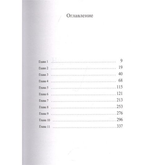 Харуки Мураками: Норвежский лес Харуки Мураками: Норвежский лес-7