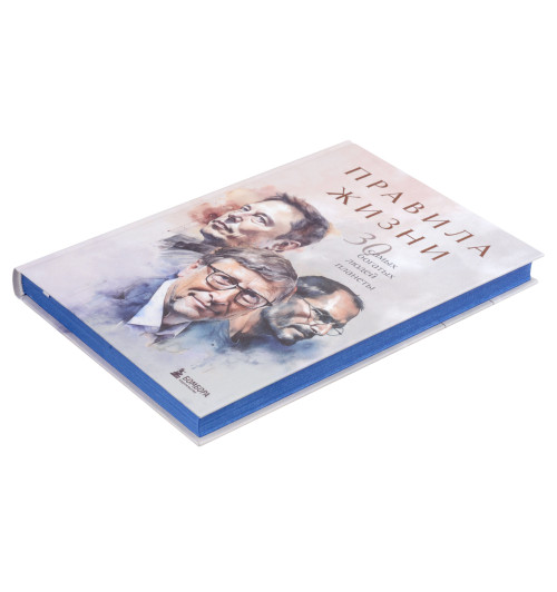 Автор не указан: Правила жизни 30 самых богатых людей планеты (Подарочное издание)-8