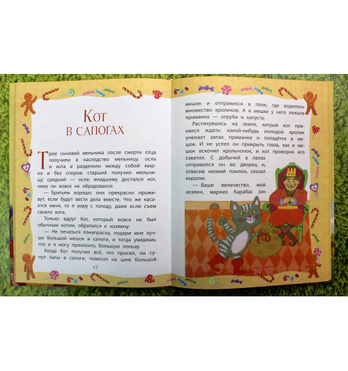 Сказки: Самые красивые сказки-2