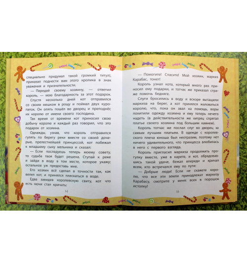 Сказки: Самые красивые сказки-3