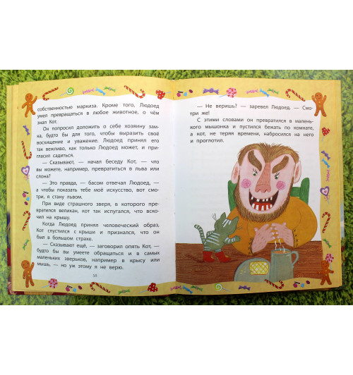 Сказки: Самые красивые сказки-5