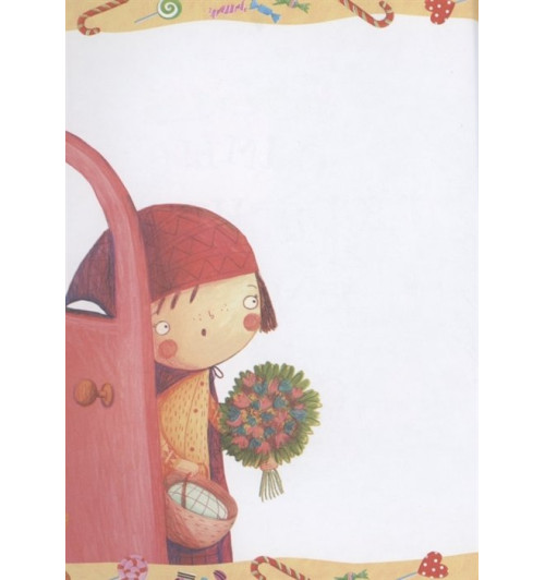 Сказки: Самые красивые сказки-9