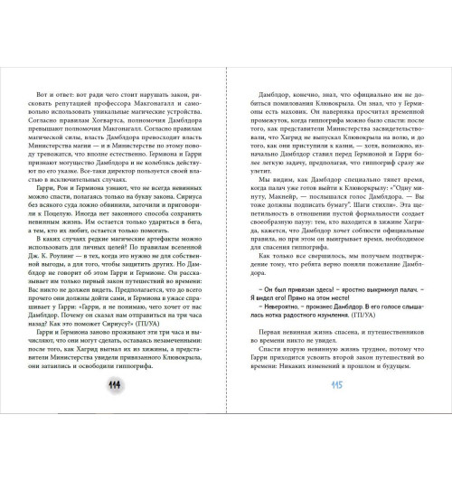 Лорри Ким: Северус. Глубочайшее исследование фигуры наизагадочнейшего зельевара Хогвартса-4