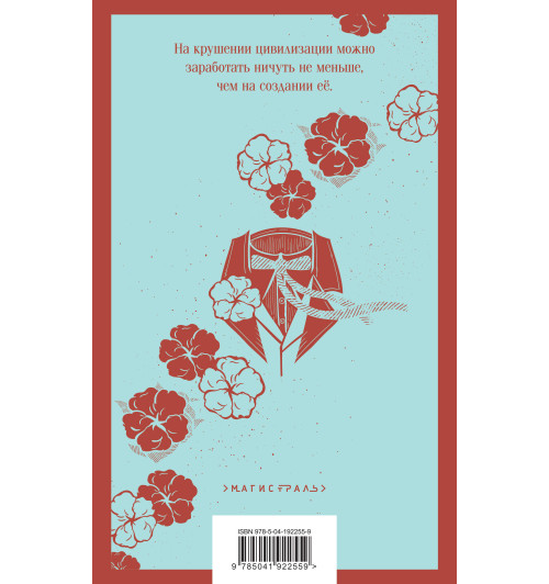 Маргарет Митчелл: Унесенные ветром (комплект из 2-х книг)-1