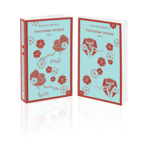 Маргарет Митчелл: Унесенные ветром (комплект из 2-х книг)-4