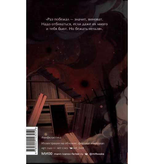 Владимир Железников: Чучело. Вечные истории. Young Adult-1