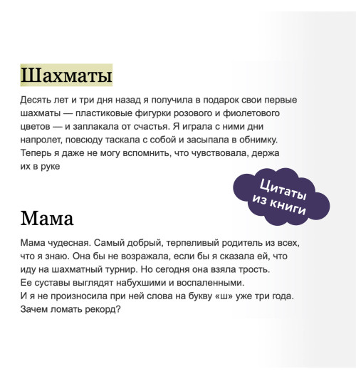 Али Хейзелвуд: Шах и мат-4