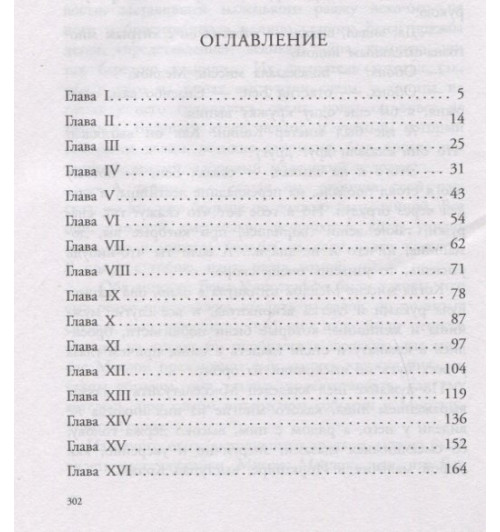 Бёрнетт Фрэнсис Элиза: Таинственный сад (Подарочное издание)-6
