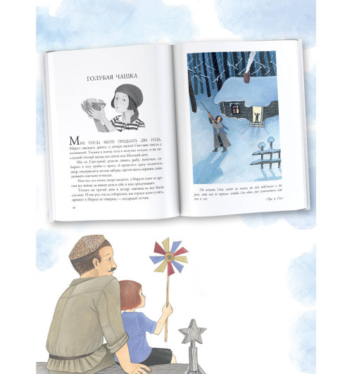 Аркадий Гайдар: Чук и Гек. Рассказы. Повести-2