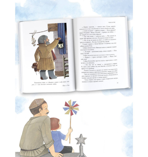 Аркадий Гайдар: Чук и Гек. Рассказы. Повести-3