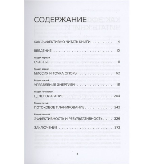 Сейсембай Маргулан: Миссия выполнима. Технология счастливой жизни Сейсембай Маргулан: Миссия выполнима. Технология счастливой жизни-1