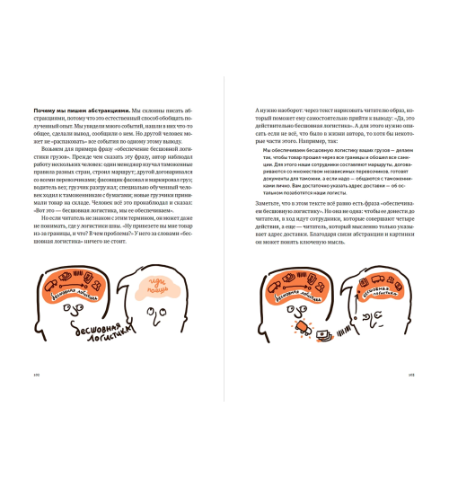 Максим Ильяхов: Пиши, сокращай 2025. Как создавать сильный текст-1