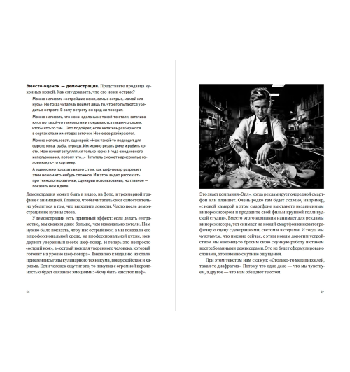 Максим Ильяхов: Пиши, сокращай 2025. Как создавать сильный текст-4