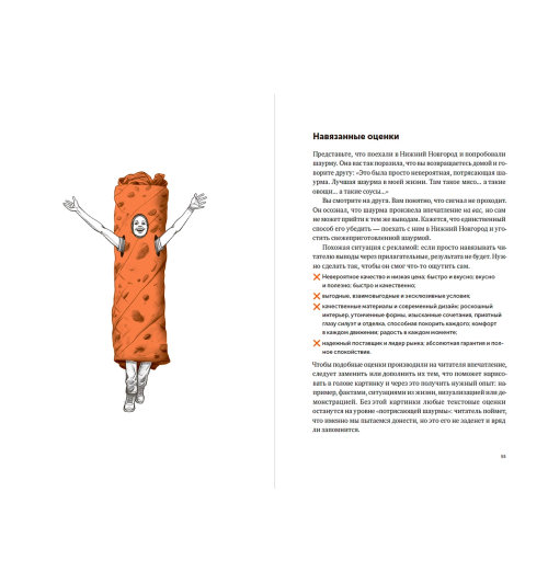 Максим Ильяхов: Пиши, сокращай 2025. Как создавать сильный текст-5