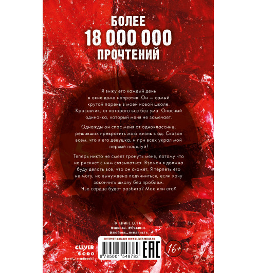 Анна Джейн: Твое сердце будет разбито-1