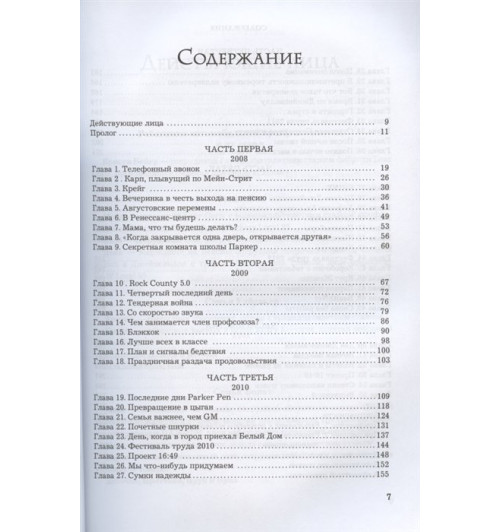 Эми Гольдштейн: Джейнсвилл. Как выживал маленький городок после закрытия завода General Motors-2