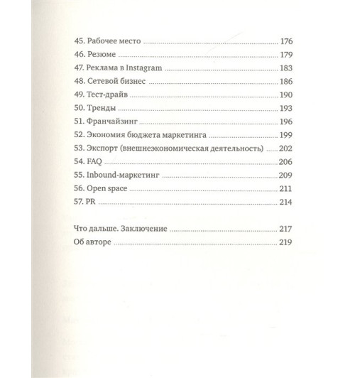 Игорь Манн: Правила жизни и бизнеса. Том 2-4