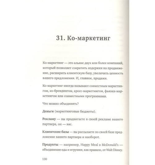 Игорь Манн: Правила жизни и бизнеса. Том 2-5