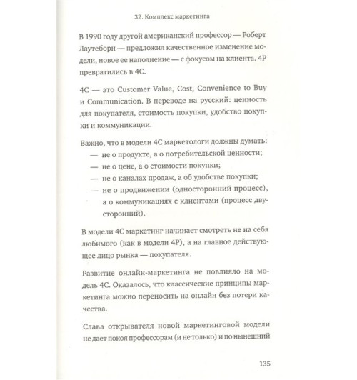 Игорь Манн: Правила жизни и бизнеса. Том 2-8