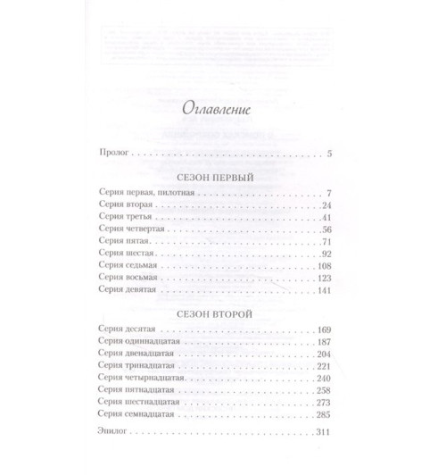 Ася Лавринович: В поисках сокровища-4
