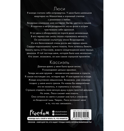 Эмма Скотт: Грешник-1