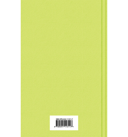 Борис Пастернак: Доктор Живаго-1