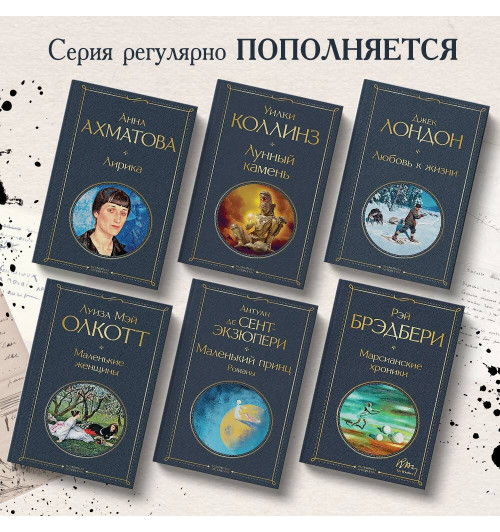 Рэй Брэдбери: Марсианские хроники Рэй Брэдбери: Марсианские хроники-4