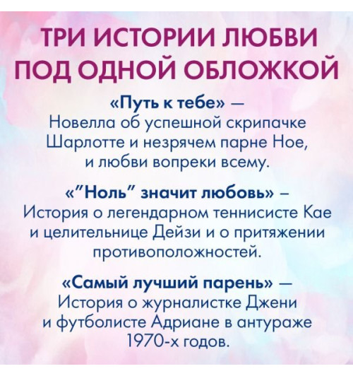 Эмма Скотт: Обещание сердца-15