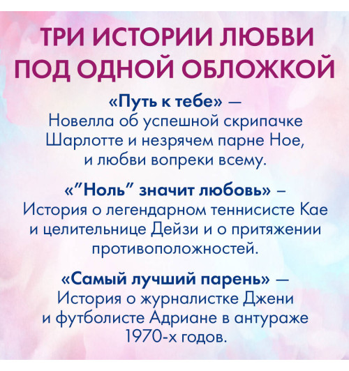 Эмма Скотт: Обещание сердца-9