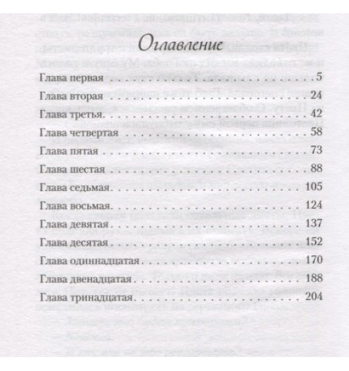 Ася Лавринович: Поцелуй под омелой-3