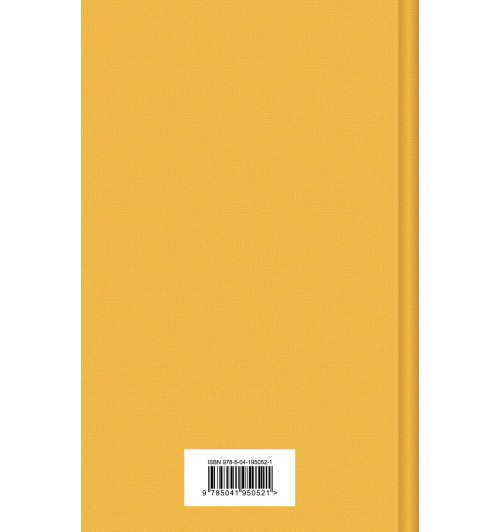 Федор Достоевский: Униженные и оскорбленные-1