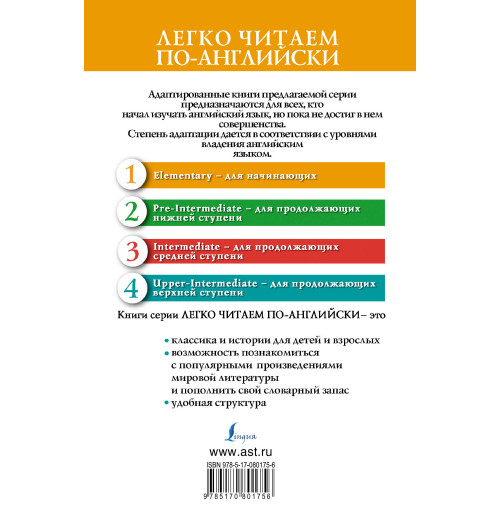 Льюис Кэрролл: Алиса в стране чудес=Alice's Adventures in Wonderland. Уровень 1 Льюис Кэрролл: Алиса в стране чудес=Alice's Adventures in Wonderland. Уровень 1-1