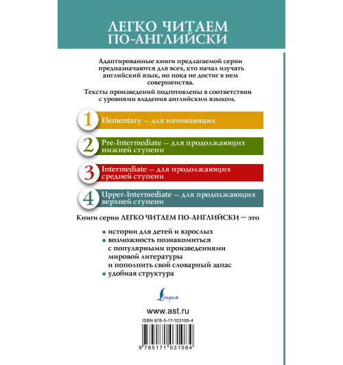 Артур Хейли: Аэропорт. Уровень 4-1