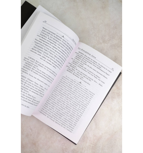 Фрэнк Герберт: Бог-Император Дюны-5