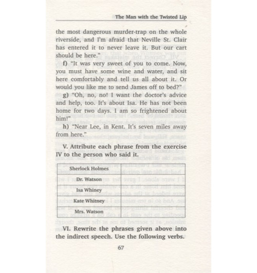 Артур Конан Дойл: Записки о Шерлоке Холмсе. Союз рыжих, Человек с рассеченной губой. Уровень 2-4