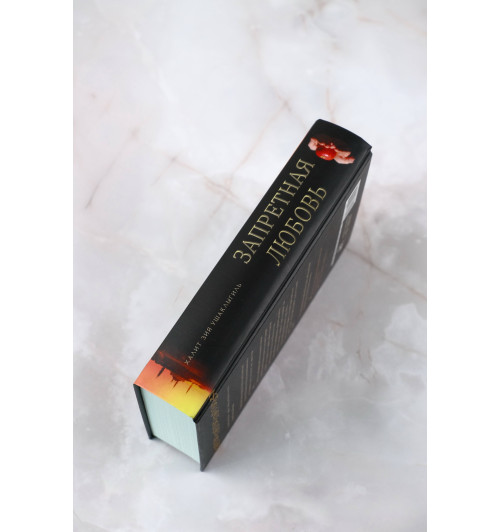 Халид Зия Ушаклыгиль: Запретная любовь Халид Зия Ушаклыгиль: Запретная любовь-4