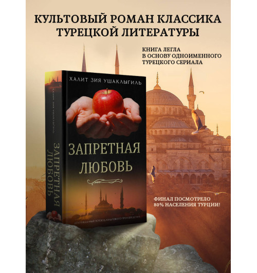 Халид Зия Ушаклыгиль: Запретная любовь Халид Зия Ушаклыгиль: Запретная любовь-8