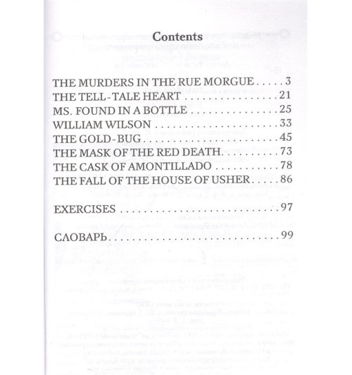 Эдгар Аллан По: Золотой жук. Уровень 1 = The Gold Bug-2