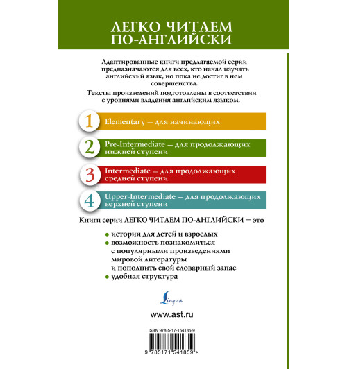 Сунь-Цзы: Искусство войны. Уровень 2 = The Art of War-1