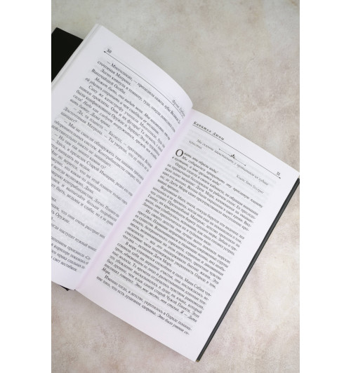 Фрэнк Герберт: Капитул Дюны-4