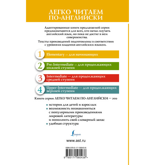 Уильям Йейтс: Кельтские сумерки. Уровень 1 = The Celtic Twilight-1