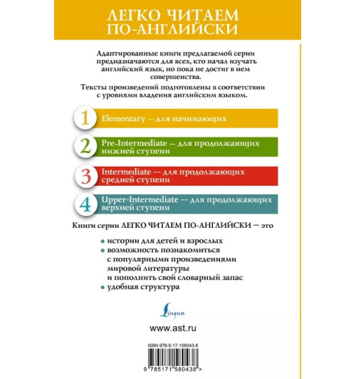 Уильям Йейтс: Кельтские сумерки. Уровень 1 = The Celtic Twilight-2